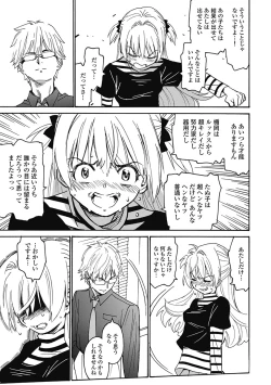 Page 212 of Hagure_Aidoru_Jigokuhen_Gaiden_Boisuzaka