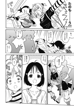 Page 229 of Hagure_Aidoru_Jigokuhen_Gaiden_Boisuzaka