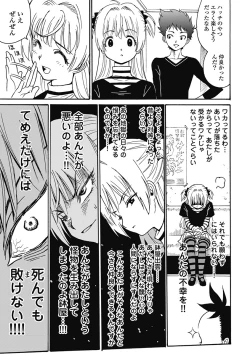 Page 244 of Hagure_Aidoru_Jigokuhen_Gaiden_Boisuzaka