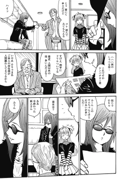 Page 252 of Hagure_Aidoru_Jigokuhen_Gaiden_Boisuzaka