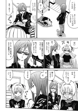 Page 259 of Hagure_Aidoru_Jigokuhen_Gaiden_Boisuzaka