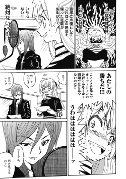 Page 262 of Hagure_Aidoru_Jigokuhen_Gaiden_Boisuzaka