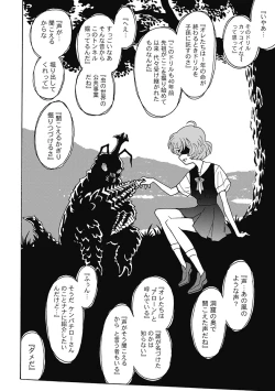 Page 265 of Hagure_Aidoru_Jigokuhen_Gaiden_Boisuzaka