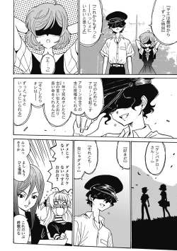 Page 267 of Hagure_Aidoru_Jigokuhen_Gaiden_Boisuzaka