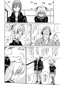 Page 271 of Hagure_Aidoru_Jigokuhen_Gaiden_Boisuzaka