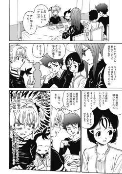 Page 275 of Hagure_Aidoru_Jigokuhen_Gaiden_Boisuzaka