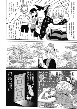 Page 285 of Hagure_Aidoru_Jigokuhen_Gaiden_Boisuzaka