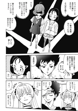 Page 311 of Hagure_Aidoru_Jigokuhen_Gaiden_Boisuzaka