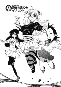 Page 320 of Hagure_Aidoru_Jigokuhen_Gaiden_Boisuzaka