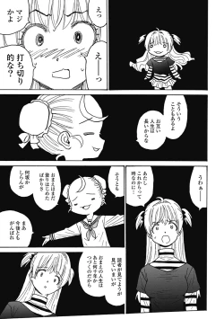 Page 344 of Hagure_Aidoru_Jigokuhen_Gaiden_Boisuzaka