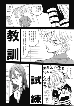 Page 349 of Hagure_Aidoru_Jigokuhen_Gaiden_Boisuzaka