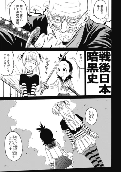 Page 352 of Hagure_Aidoru_Jigokuhen_Gaiden_Boisuzaka