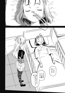 Page 353 of Hagure_Aidoru_Jigokuhen_Gaiden_Boisuzaka