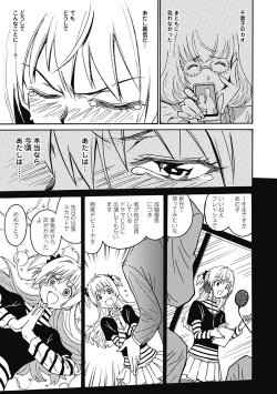 Page 45 of Hagure_Aidoru_Jigokuhen_Gaiden_Boisuzaka