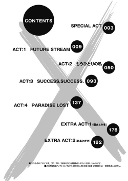 Page 4 of Hagure_Aidoru_Jigokuhen_Gaiden_Boisuzaka