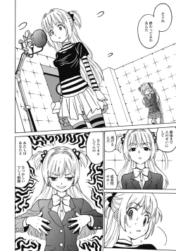 Page 80 of Hagure_Aidoru_Jigokuhen_Gaiden_Boisuzaka