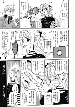 Page 85 of Hagure_Aidoru_Jigokuhen_Gaiden_Boisuzaka