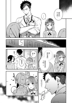 Page 12 of kowamote joshi no XL saizu ga hairimasen!| 小穴塞不下严酷上司的XL尺寸肉棒！～贫乳仓鼠小姐和大屌鲨鱼先生的开发情况～ 1-4