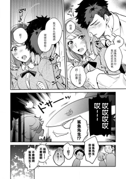 Page 22 of kowamote joshi no XL saizu ga hairimasen!| 小穴塞不下严酷上司的XL尺寸肉棒！～贫乳仓鼠小姐和大屌鲨鱼先生的开发情况～ 1-4