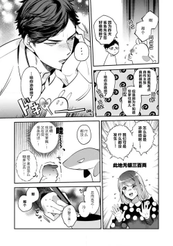 Page 35 of kowamote joshi no XL saizu ga hairimasen!| 小穴塞不下严酷上司的XL尺寸肉棒！～贫乳仓鼠小姐和大屌鲨鱼先生的开发情况～ 1-4