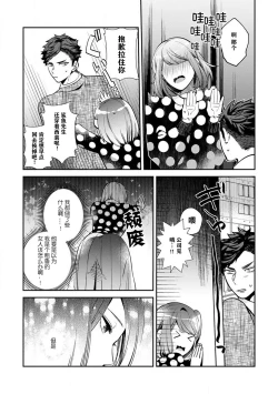 Page 39 of kowamote joshi no XL saizu ga hairimasen!| 小穴塞不下严酷上司的XL尺寸肉棒！～贫乳仓鼠小姐和大屌鲨鱼先生的开发情况～ 1-4