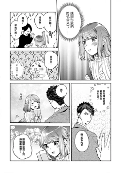 Page 41 of kowamote joshi no XL saizu ga hairimasen!| 小穴塞不下严酷上司的XL尺寸肉棒！～贫乳仓鼠小姐和大屌鲨鱼先生的开发情况～ 1-4