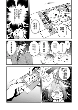Page 42 of kowamote joshi no XL saizu ga hairimasen!| 小穴塞不下严酷上司的XL尺寸肉棒！～贫乳仓鼠小姐和大屌鲨鱼先生的开发情况～ 1-4