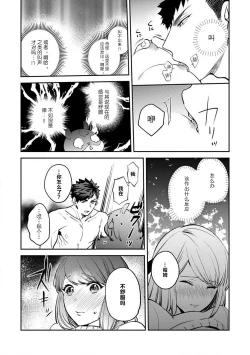 Page 56 of kowamote joshi no XL saizu ga hairimasen!| 小穴塞不下严酷上司的XL尺寸肉棒！～贫乳仓鼠小姐和大屌鲨鱼先生的开发情况～ 1-4