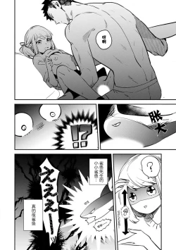 Page 60 of kowamote joshi no XL saizu ga hairimasen!| 小穴塞不下严酷上司的XL尺寸肉棒！～贫乳仓鼠小姐和大屌鲨鱼先生的开发情况～ 1-4