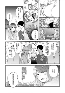Page 88 of kowamote joshi no XL saizu ga hairimasen!| 小穴塞不下严酷上司的XL尺寸肉棒！～贫乳仓鼠小姐和大屌鲨鱼先生的开发情况～ 1-4