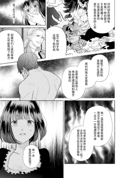 Page 121 of Zetsurin Oni no Ikenie Zuma| 绝伦鬼的祭品新娘～向里面注射到怀孕为止…～ 1-6