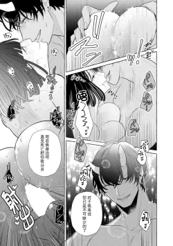 Page 54 of Zetsurin Oni no Ikenie Zuma| 绝伦鬼的祭品新娘～向里面注射到怀孕为止…～ 1-6