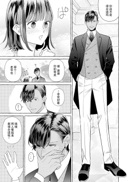 Page 97 of Zetsurin Oni no Ikenie Zuma| 绝伦鬼的祭品新娘～向里面注射到怀孕为止…～ 1-6