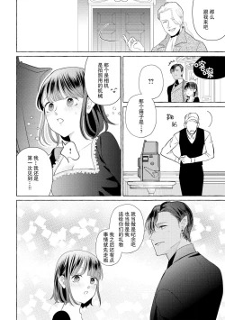 Page 98 of Zetsurin Oni no Ikenie Zuma| 绝伦鬼的祭品新娘～向里面注射到怀孕为止…～ 1-6