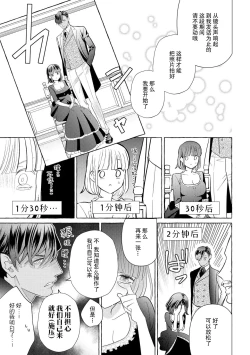 Page 99 of Zetsurin Oni no Ikenie Zuma| 绝伦鬼的祭品新娘～向里面注射到怀孕为止…～ 1-6