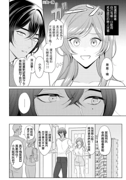 Page 16 of o nichan wa, mo yameru ~ hatsukoi no otonari2