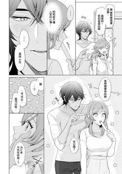 Page 20 of o nichan wa, mo yameru ~ hatsukoi no otonari2