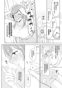 Page 35 of o nichan wa, mo yameru ~ hatsukoi no otonari2