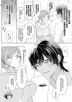 Page 41 of o nichan wa, mo yameru ~ hatsukoi no otonari2