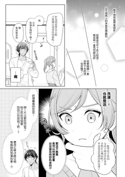 Page 44 of o nichan wa, mo yameru ~ hatsukoi no otonari2
