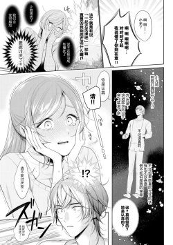 Page 46 of o nichan wa, mo yameru ~ hatsukoi no otonari2