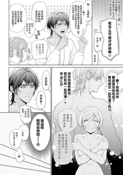 Page 47 of o nichan wa, mo yameru ~ hatsukoi no otonari2