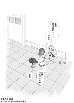 Page 15 of DekaCli Yuri Sex | 大阴蒂百合SEX