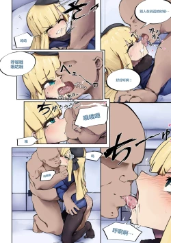 Page 10 of ロード・ライネスの教室24時間（是小狐狸哦）