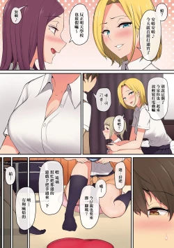 Page 10 of 今泉家似乎已經被辣妹們當成玩樂窩給徹底霸佔了