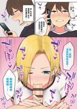 Page 144 of 今泉家似乎已經被辣妹們當成玩樂窩給徹底霸佔了