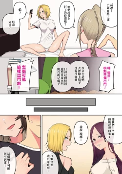 Page 150 of 今泉家似乎已經被辣妹們當成玩樂窩給徹底霸佔了