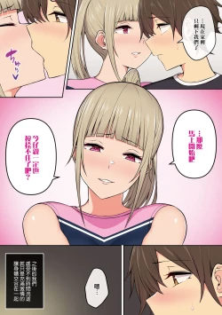 Page 152 of 今泉家似乎已經被辣妹們當成玩樂窩給徹底霸佔了