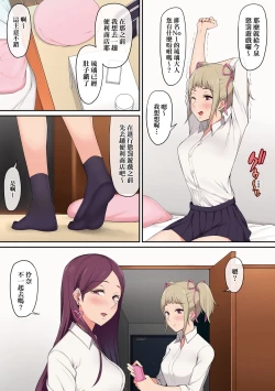 Page 16 of 今泉家似乎已經被辣妹們當成玩樂窩給徹底霸佔了