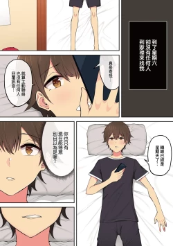 Page 176 of 今泉家似乎已經被辣妹們當成玩樂窩給徹底霸佔了